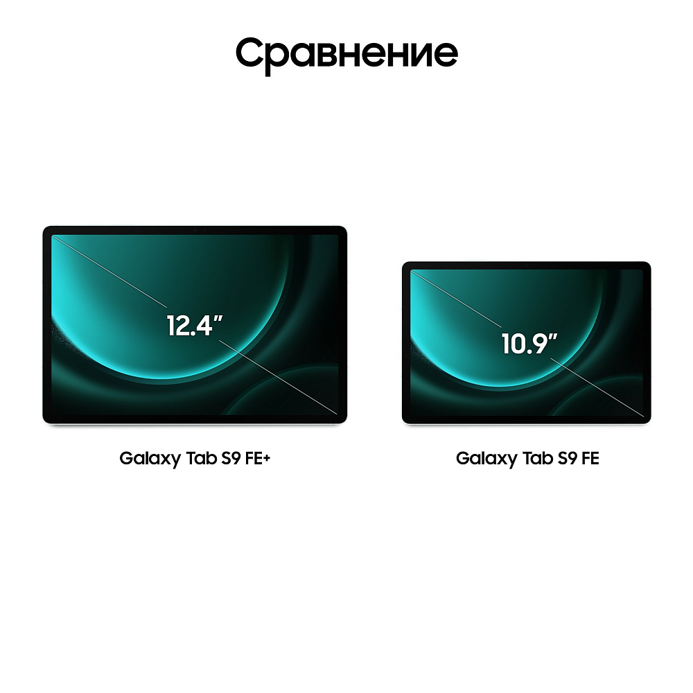 Планшет Samsung Galaxy Tab S9 FE+ 5G 256 ГБ мятный SM-X616B12256MNT1E1S Galaxy Tab S9 FE+ 5G 256 ГБ мятный - фото 3
