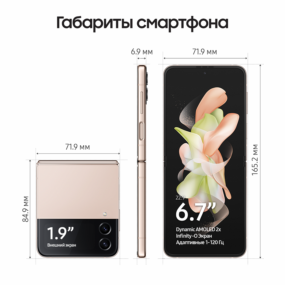 Смартфон Samsung Galaxy Z Flip4 256 ГБ розовое золото SM-F721BZDHCAU, цвет золотой - фото 8
