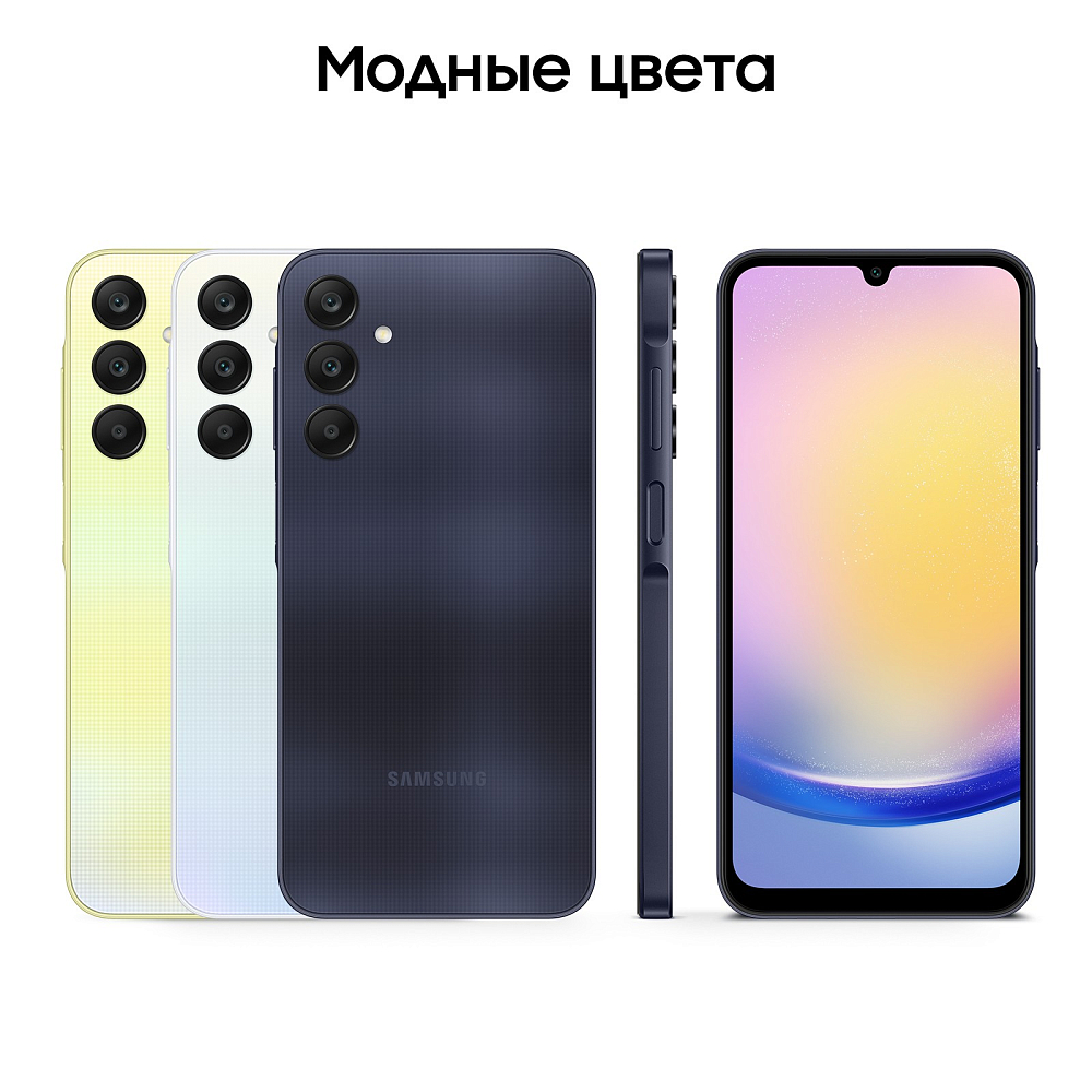 Смартфон Samsung Galaxy A25 8 ГБ/256 ГБ темно-синий SM-A256E08256DBL21S Galaxy A25 8 ГБ/256 ГБ темно-синий - фото 2