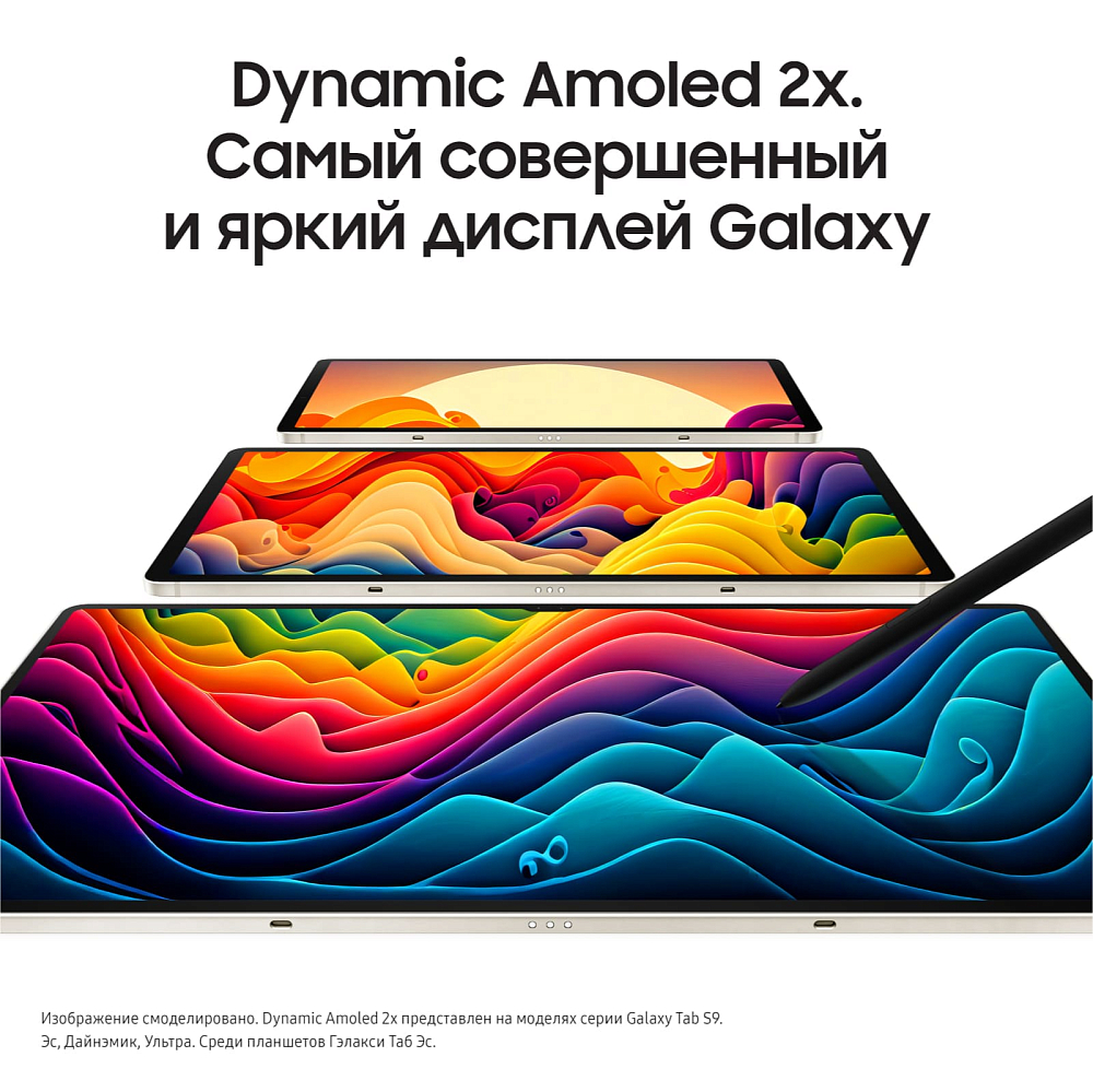 Планшет Samsung Планшет Samsung Galaxy Tab S9+ 5G 512 ГБ бежевый (SM-X816BZEECAU) фото 6