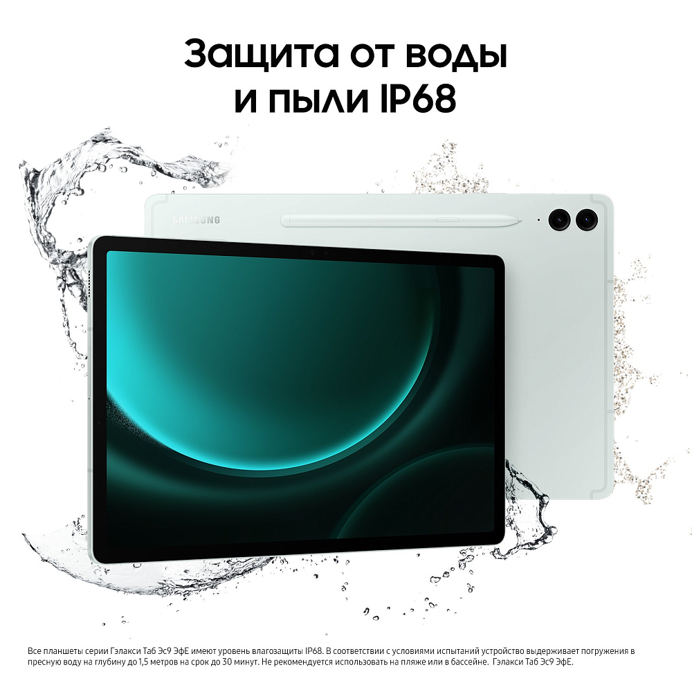 Планшет Samsung Galaxy Tab S9 FE+ 5G 256 ГБ мятный SM-X616B12256MNT1E1S Galaxy Tab S9 FE+ 5G 256 ГБ мятный - фото 5