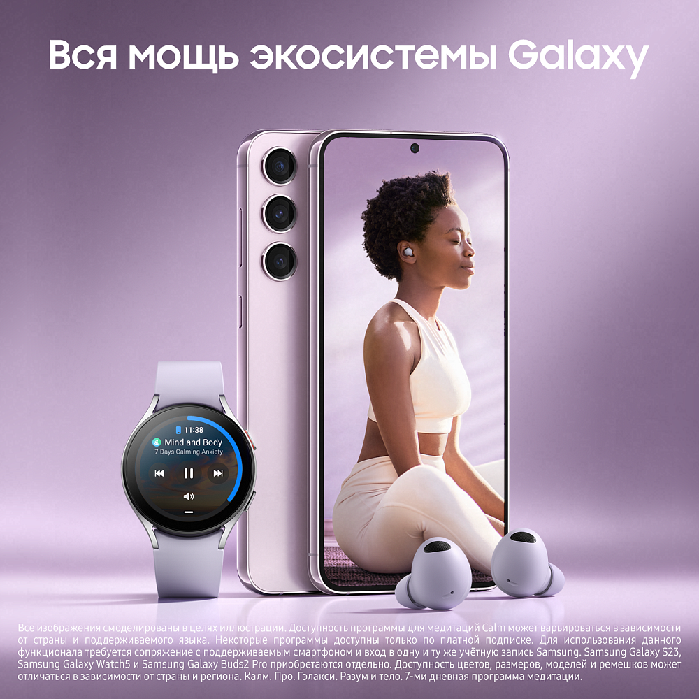 Смартфон Samsung Galaxy S23 128 Гб лаванда SM-S911B08128LVN2E1G - фото 3