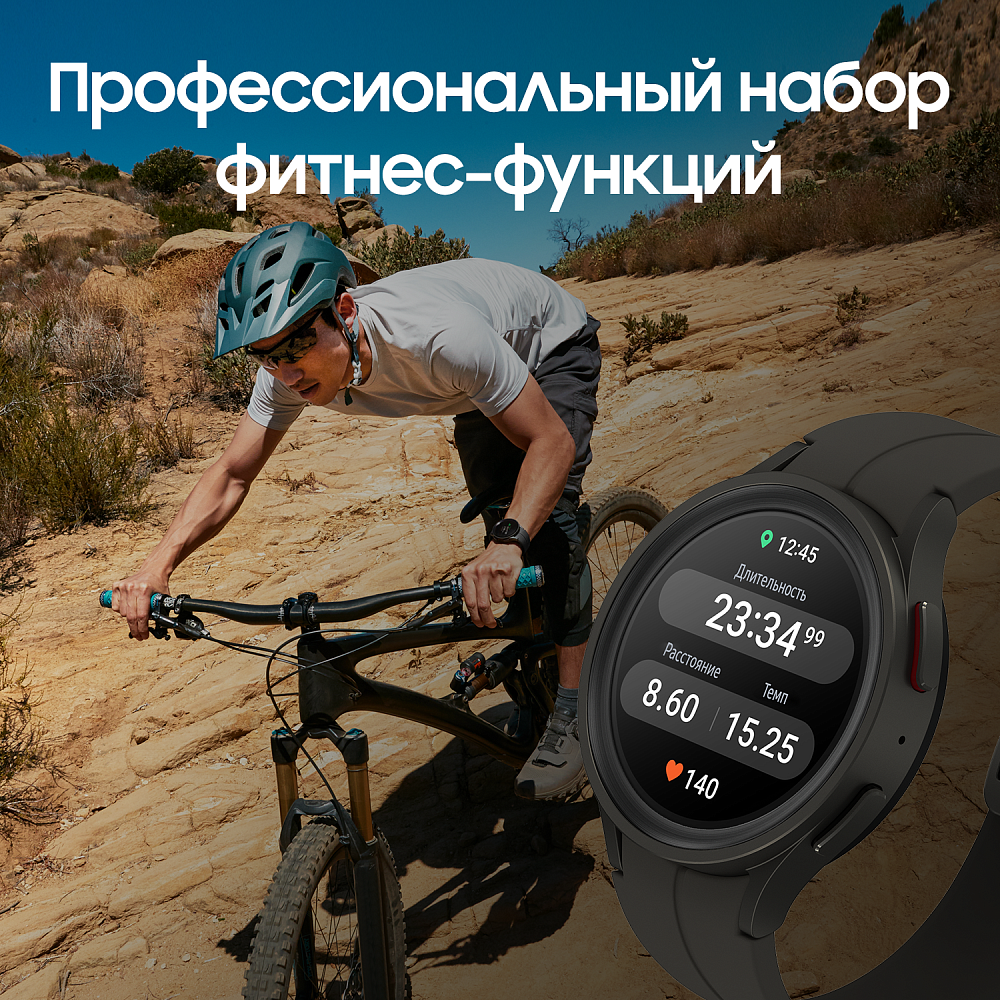 Смарт-часы Samsung Galaxy Watch5 Pro, 44 мм черный титан SM-R920NZKACIS - фото 10