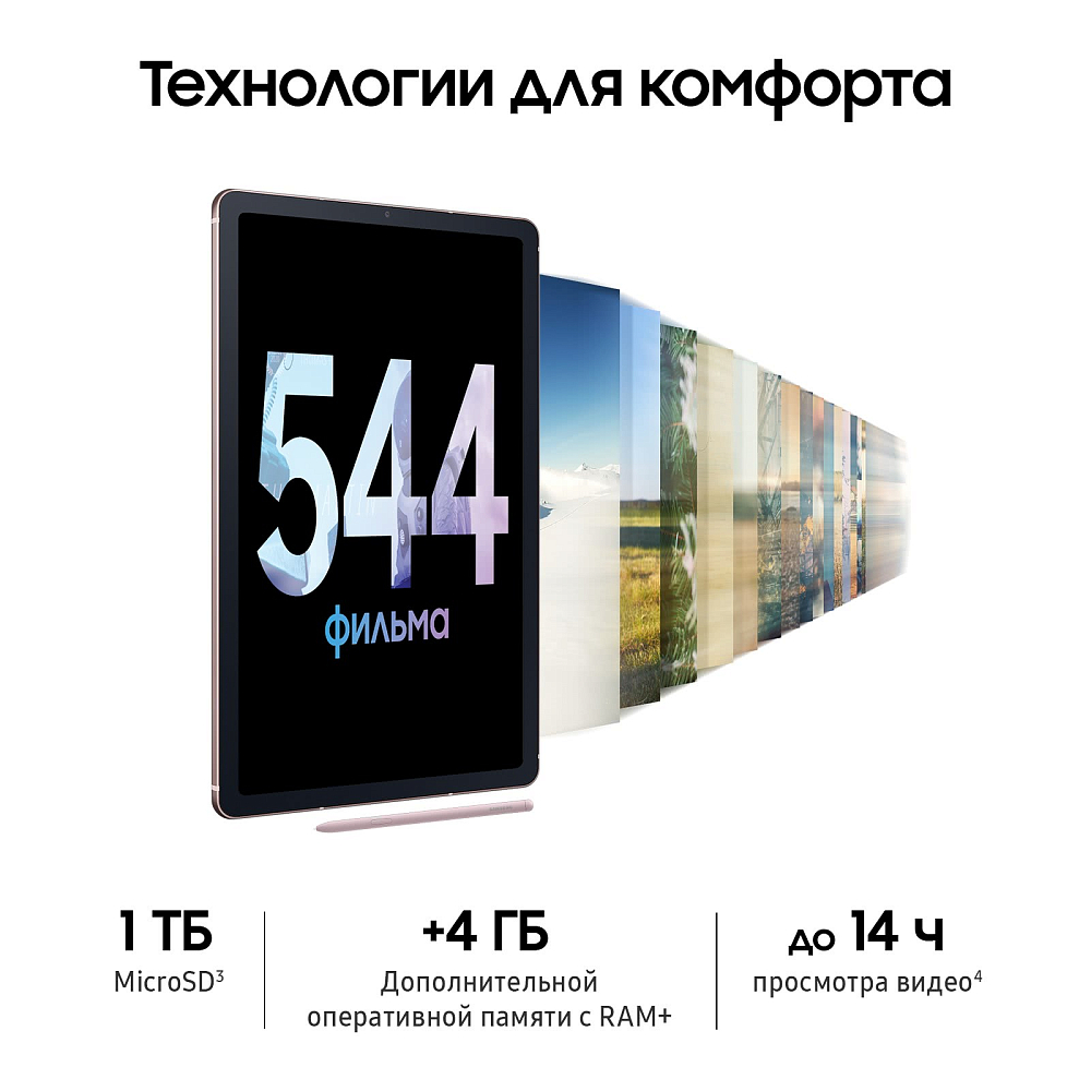 Планшет Samsung Galaxy Tab S6 Lite (2024) Wi-Fi 128 ГБ розовый SM-P620N04128PNKWF1S Galaxy Tab S6 Lite (2024) Wi-Fi 128 ГБ розовый - фото 5
