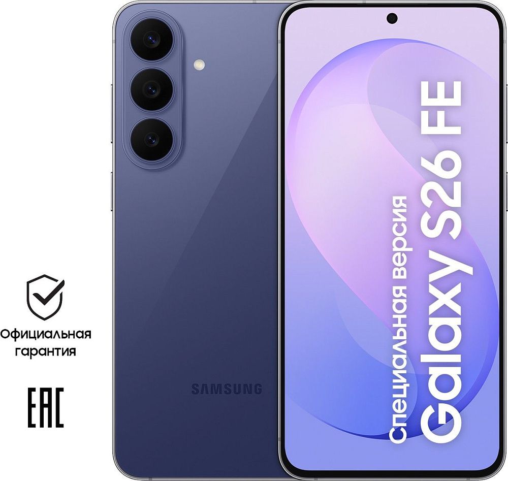 Смартфон Samsung Galaxy S26 FE 8/512 ГБ SM-S741 Фиолетовый
