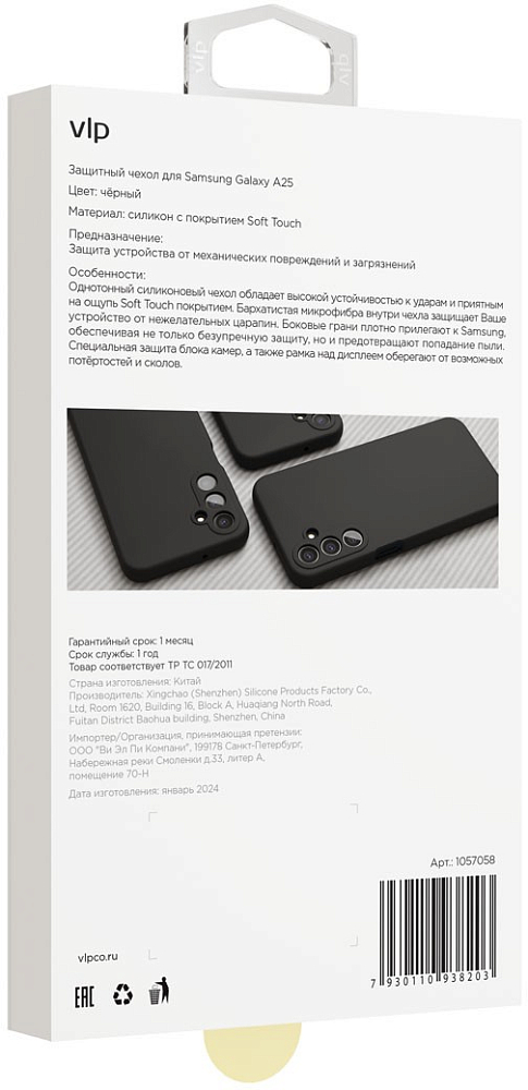 Чехол VLP Aster Case для Galaxy A25, силикон черный 1057058 - фото 3