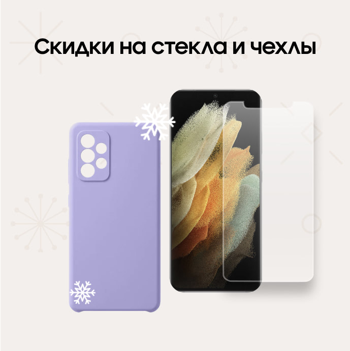 Новогодние предложения от Samsung: флагманские новинки Galaxy ...