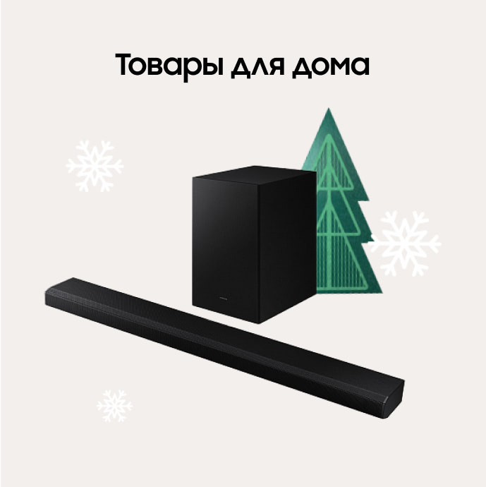 Новогодние предложения от Samsung: флагманские новинки Galaxy ...