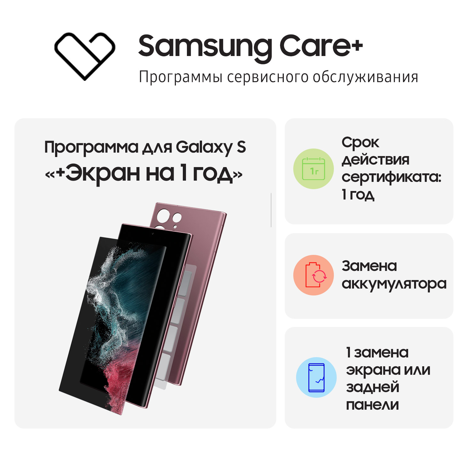 Акция - купите смартфон Galaxy Z Flip5 и получите защиту смартфона на год