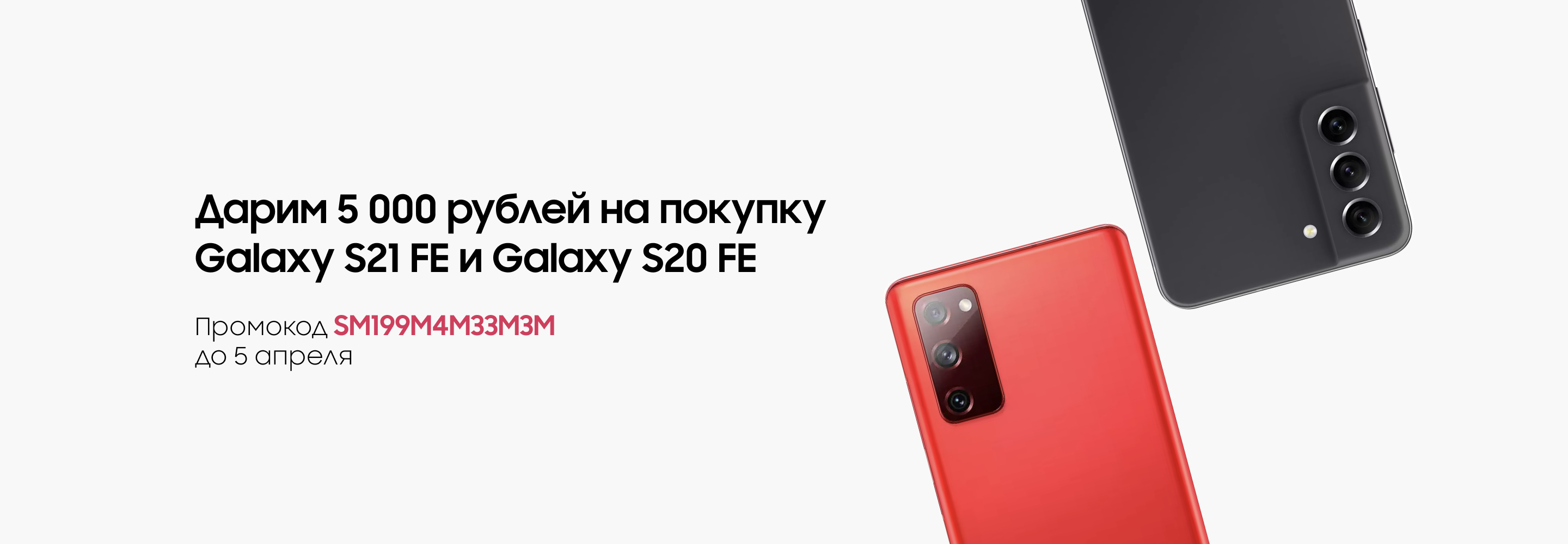 Акция: Выгода до 35 000 руб на смартфоны Samsung Galaxy - интернет магазин  galaxystore