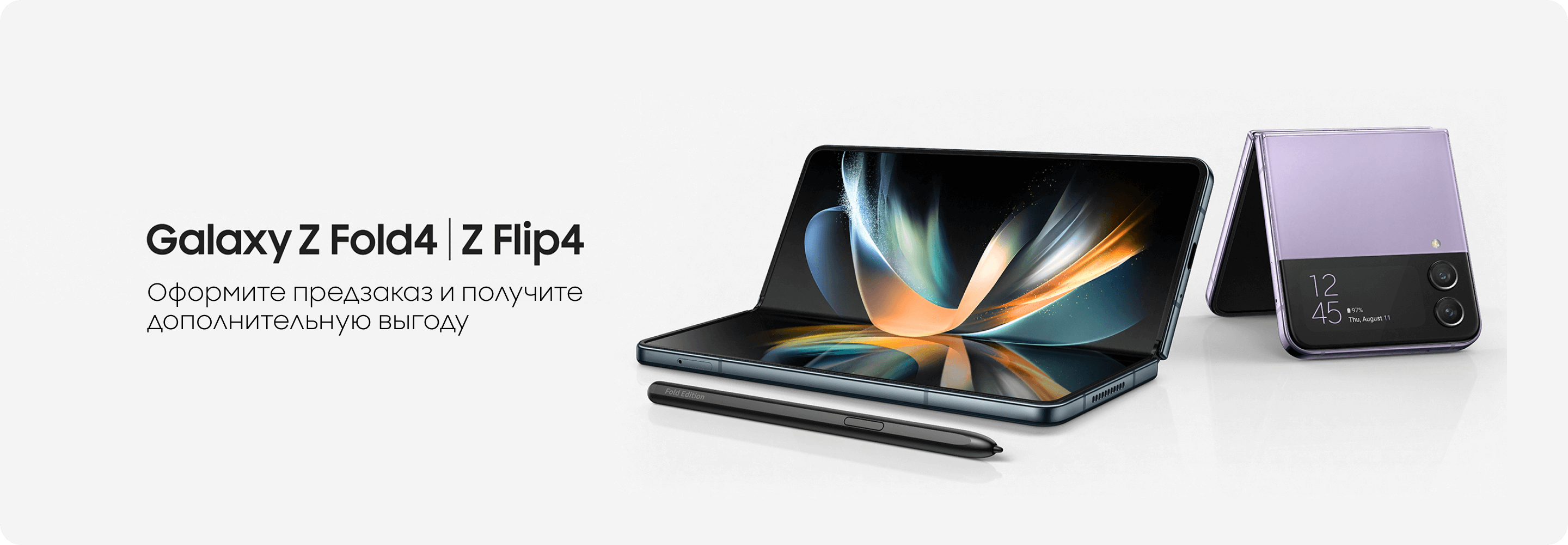 Galaxy Z Fold4 | Z Flip4