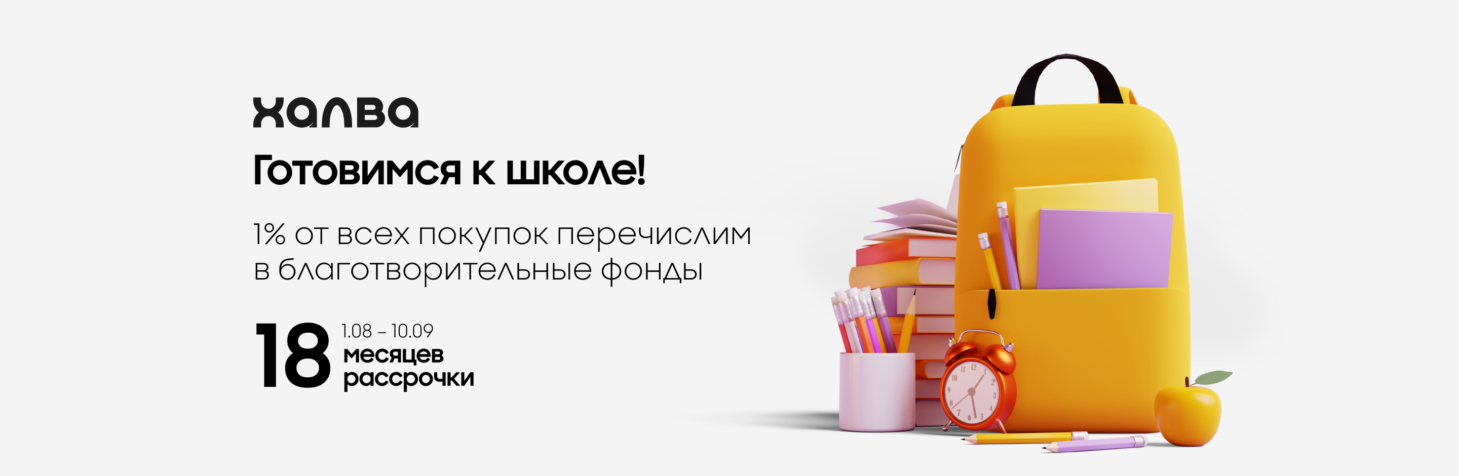 Банер