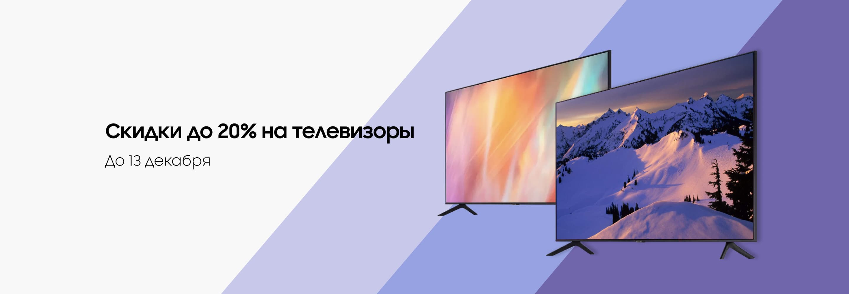 Новогодние Скидки На Телевизоры